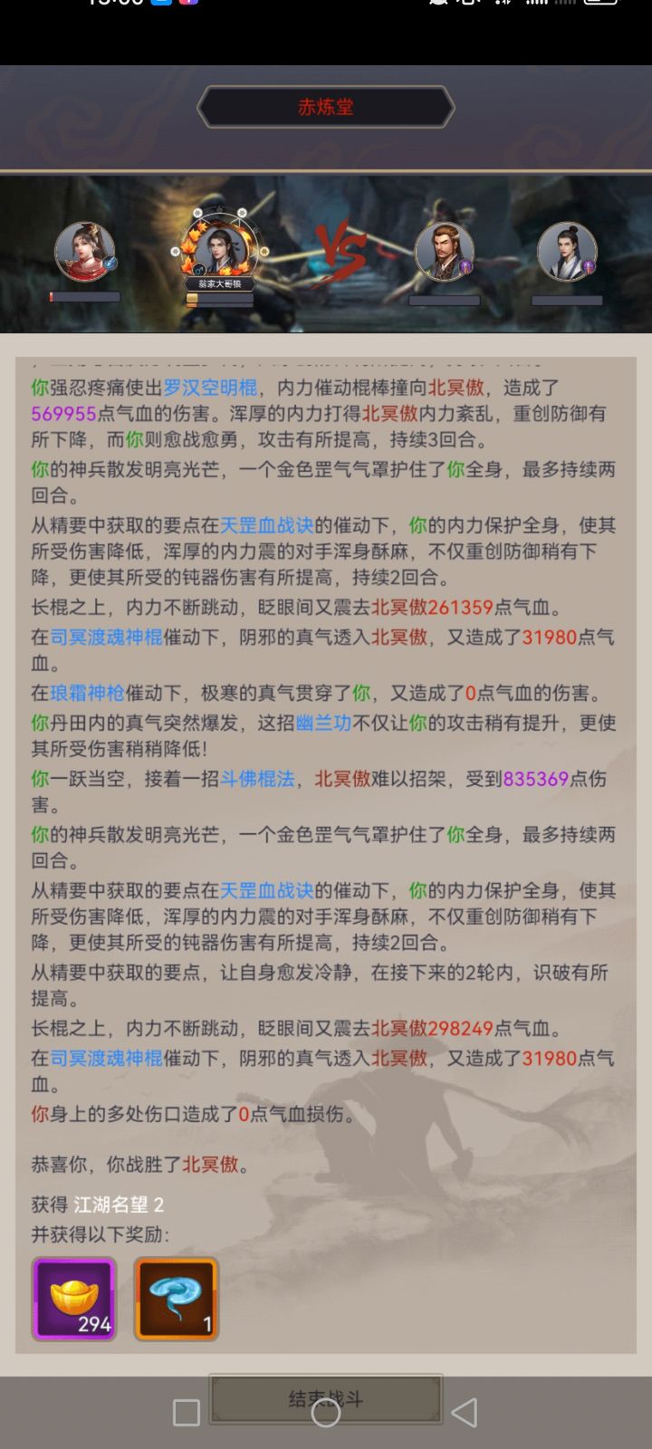 求败棍法终极指南，2026年最新加点策略与实战应用深度解析