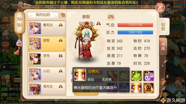 梦幻诛仙修为任务终极指南，2026必做清单与效率飙升秘籍！