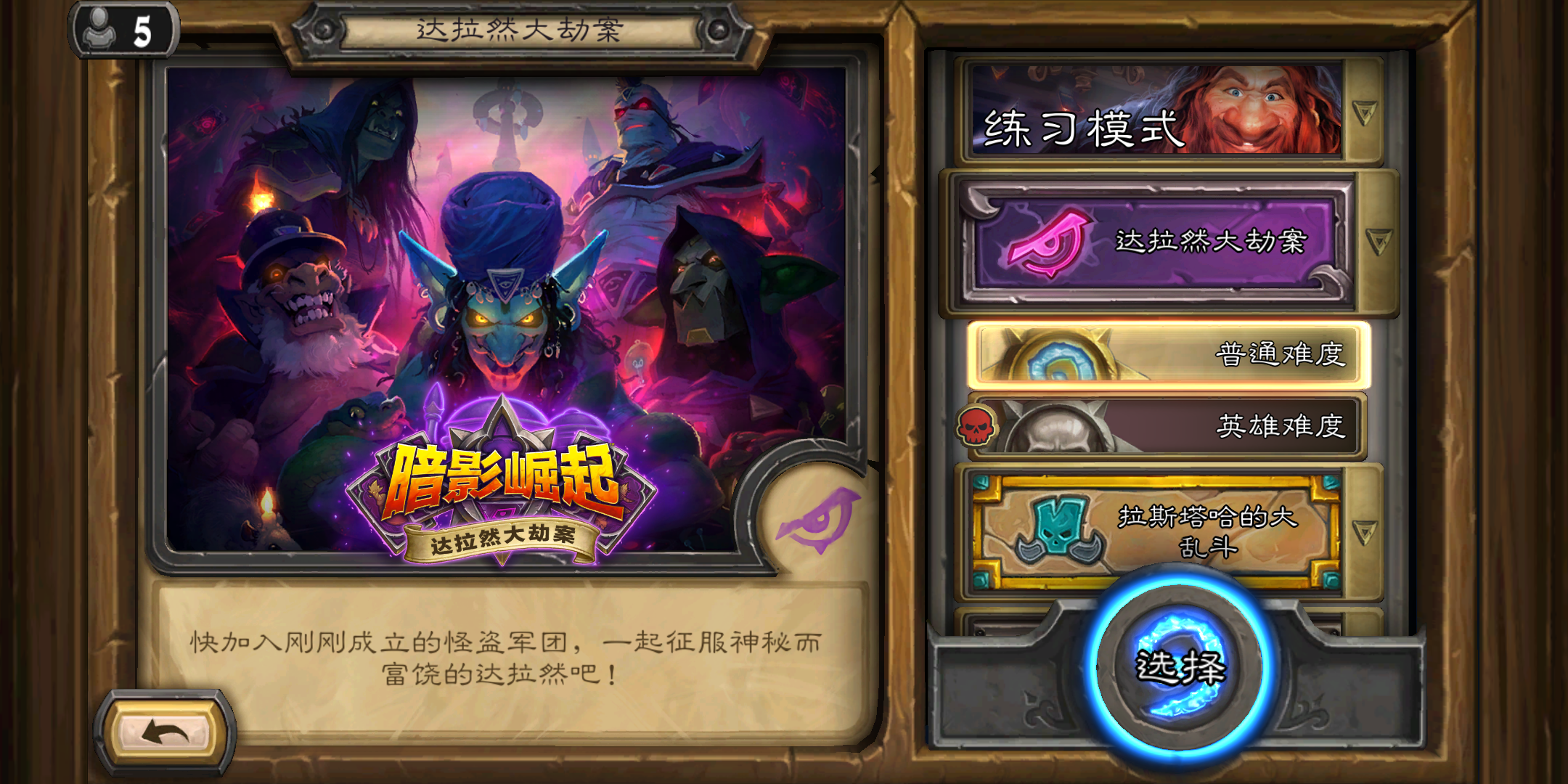 炉石传说激活码类型终极探秘，2026年如何高效挖宝稀缺资源与秒兑福利？