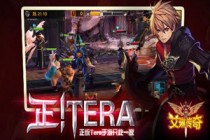 2026 TERA 公测重返艾琳大陆？必看职业选择与冲级全指南