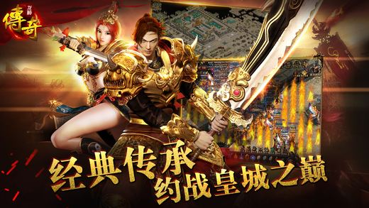 66pb传奇网揭秘，2026年传奇私服如何一键安全下载？独家权威指南