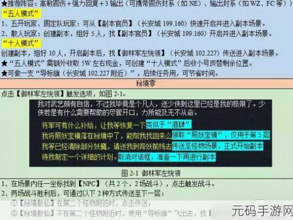 梦幻西游密道答案终极指南，2026年权威破解策略与实战秘籍
