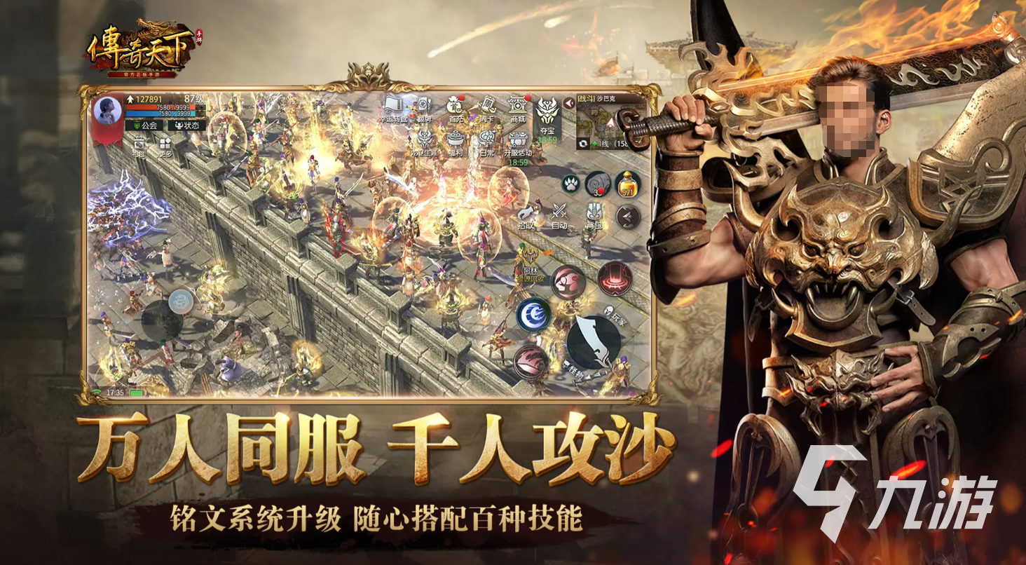 传奇续章2026深度评测，究竟好玩吗？权威解析优缺点与实战攻略