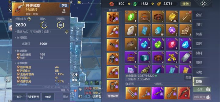 美丽世界2026，新手如何三天内高效升级并获取传说装备？权威实战解析