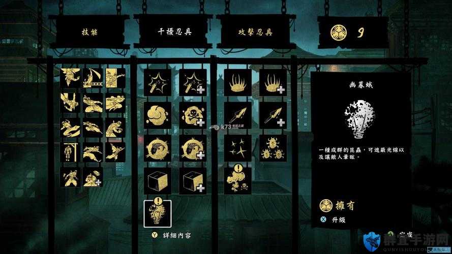 忍者印记类型，如何解锁游戏中的终极潜行艺术？