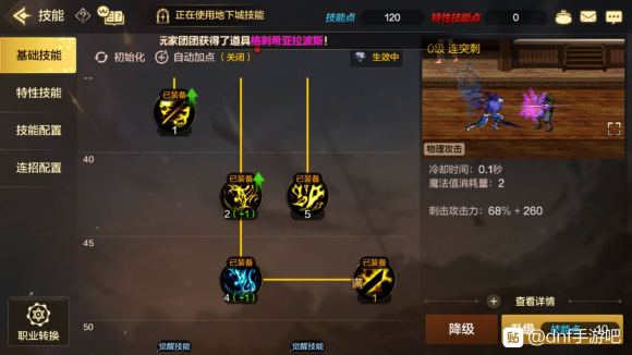 85级鬼泣如何制霸2026安图恩？深度解析加点、装备与实战技巧