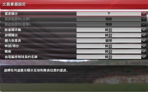 实况2013汉化补丁终极指南，2026年如何一键解决中文界面与崩溃难题？