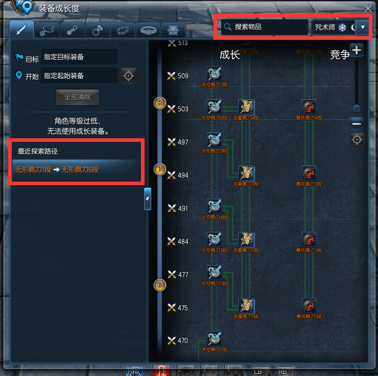 剑灵武器成长路线全解析，如何精准投资告别资源浪费？