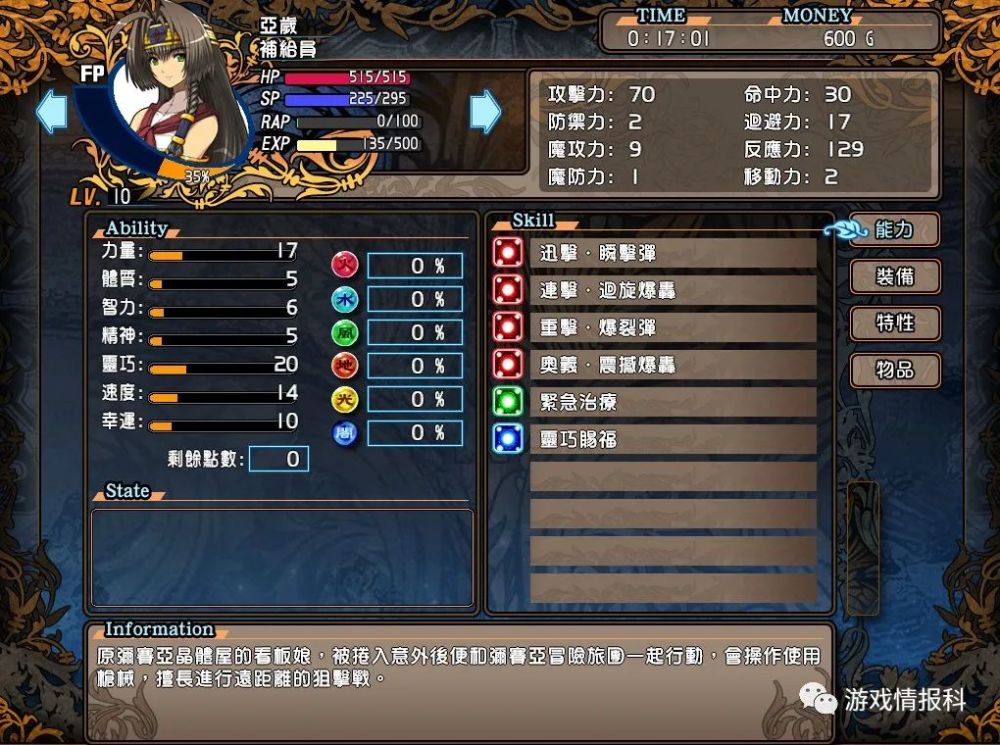 风色幻想5加点全攻略，流派解析+角色定位，西撒艾因加点方案实测推荐！