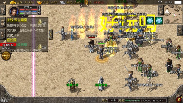 传奇世界免费外挂类型大起底，2026年你还在用这些定时炸弹吗？安全防封真相与替代方案全解析