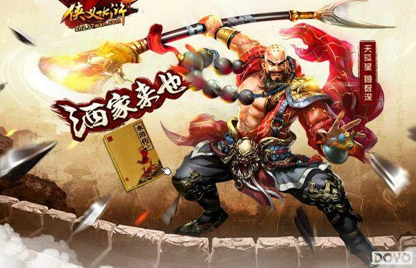 侠义水浒传零氪党开局必看！如何避开天坑速成梁山主力？