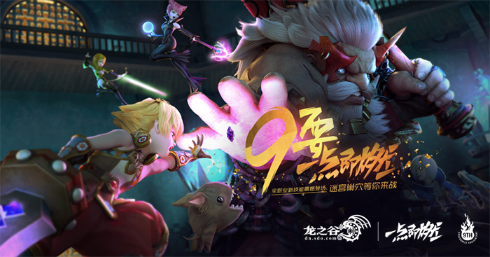 力士单刷红莲迷宫终极指南，成为独闯熔岩的霸主！