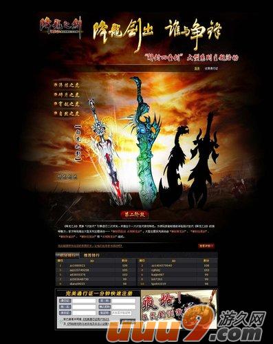 降龙之剑，2026年新手职业首选揭秘，实战高胜率指南