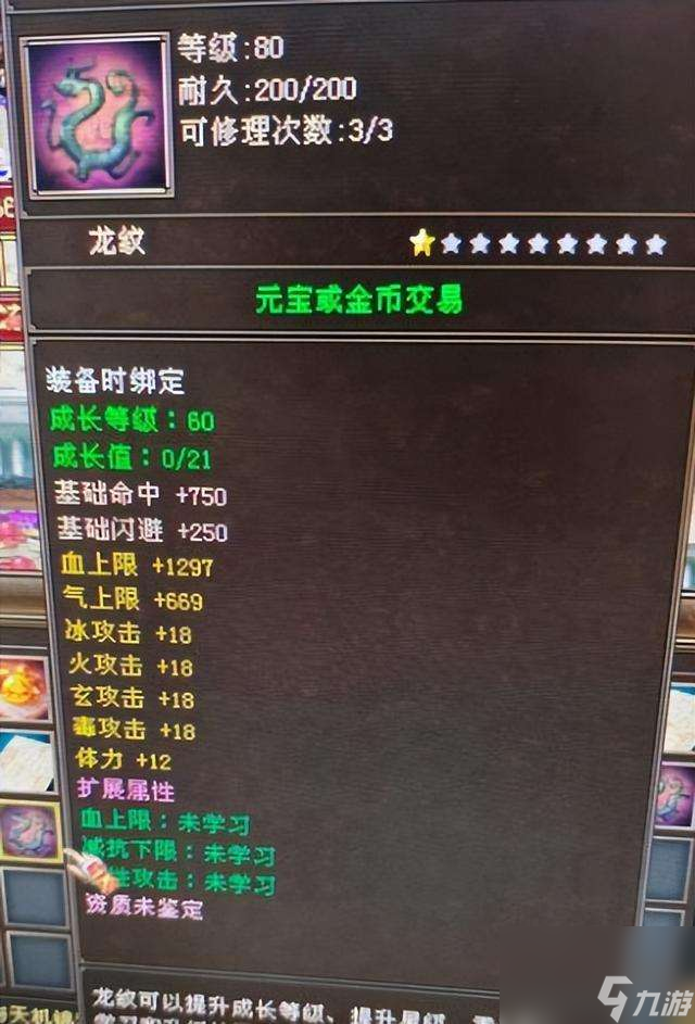 天龙八部龙纹速刷秘籍，2026新手必看的高效获取全攻略！