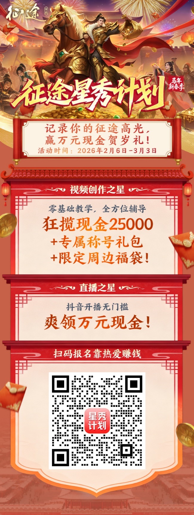 征途私服2026终极指南，揭秘热门类型与玩家必知策略