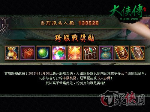 大侠传2026终极攻略，新手如何快速突破战力瓶颈？权威秘籍大揭秘