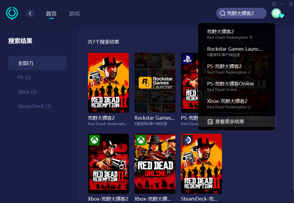 荒野大镖客2下载卡99%？权威解决方案与避坑指南