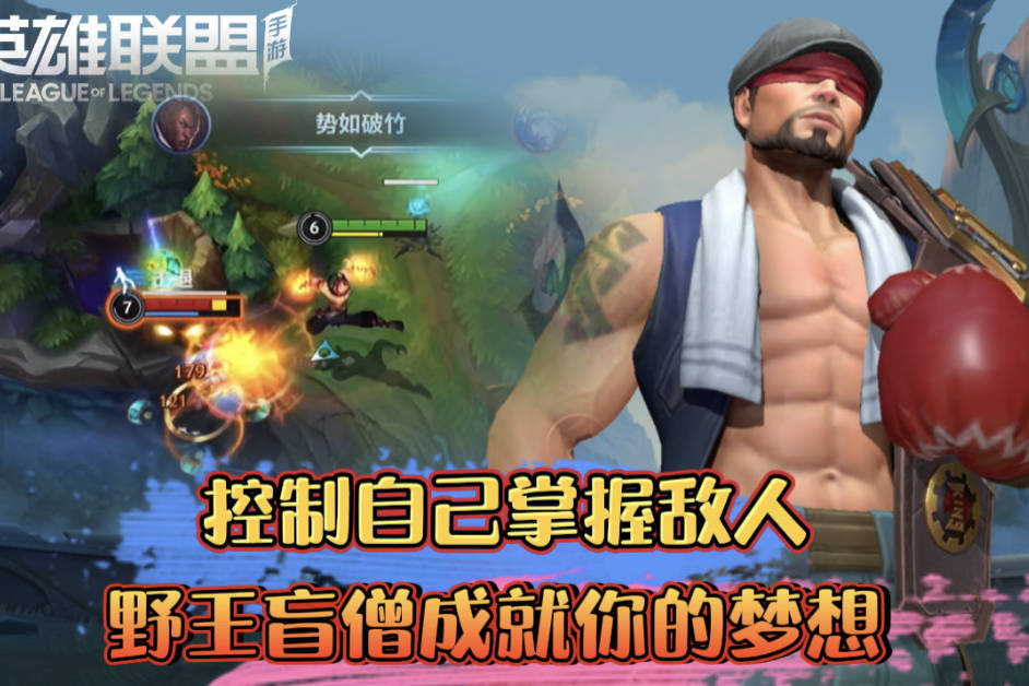 2026年瞎子打野制胜秘籍，如何从菜鸟蜕变为野区主宰？权威实战解析