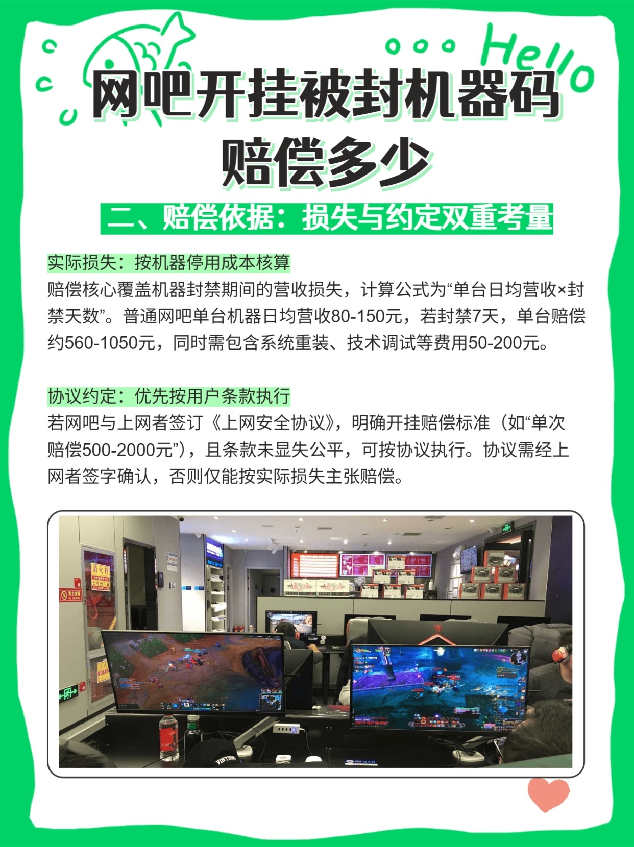 网吧开黑遇封号？2026全网通解封手册+硬件避坑指南