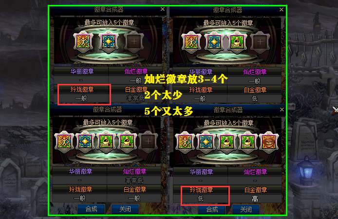 2026年最强坚韧徽章搭配秘籍，如何让你的角色在激战中屹立不倒？