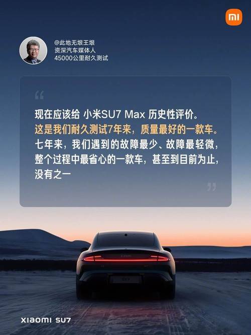 小米SU7霸气回应：进军美市，车改巅峰之作！