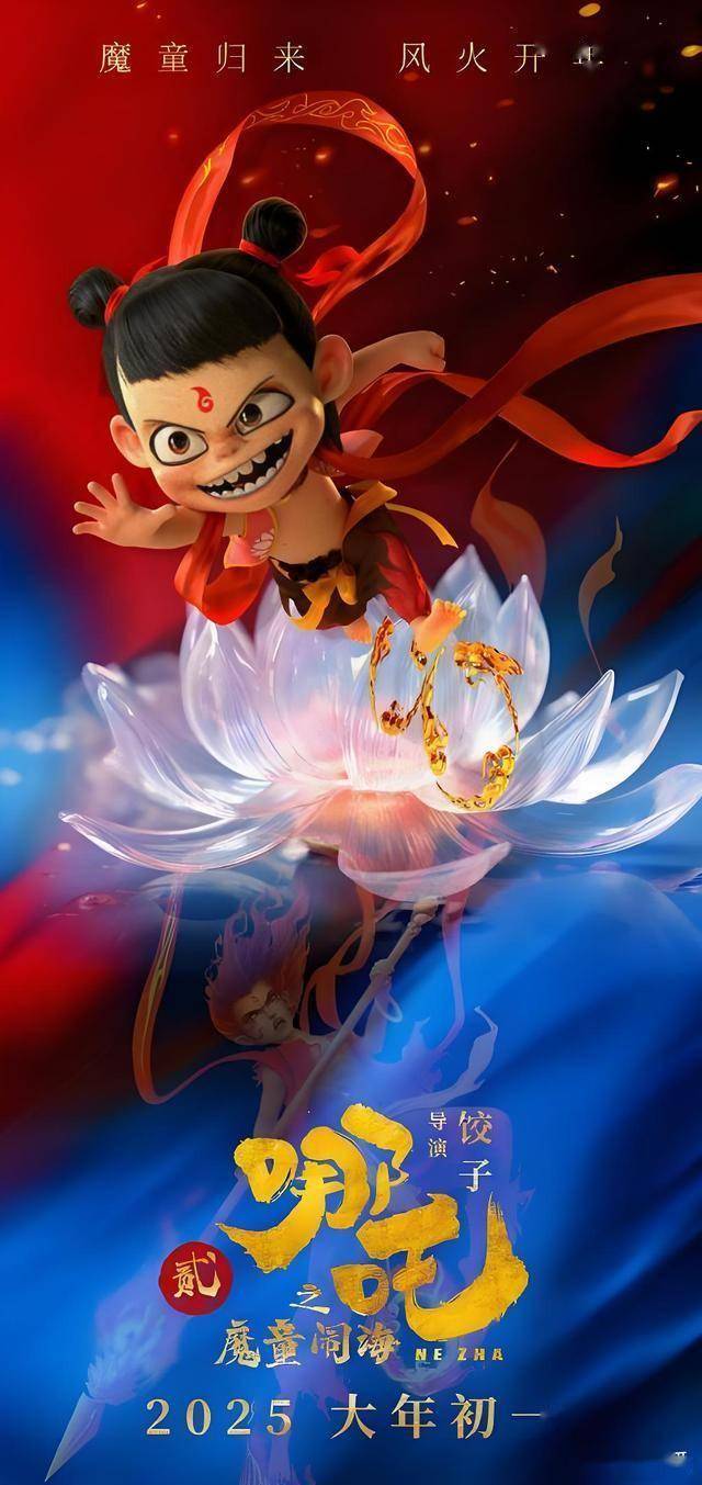 哪吒变形记：B站高分揭秘，人类创意极限！