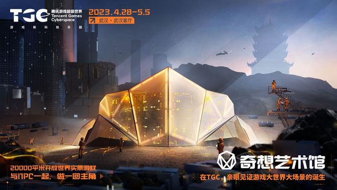 《OD》新篇：潜行揭秘，沉浸式体验革新