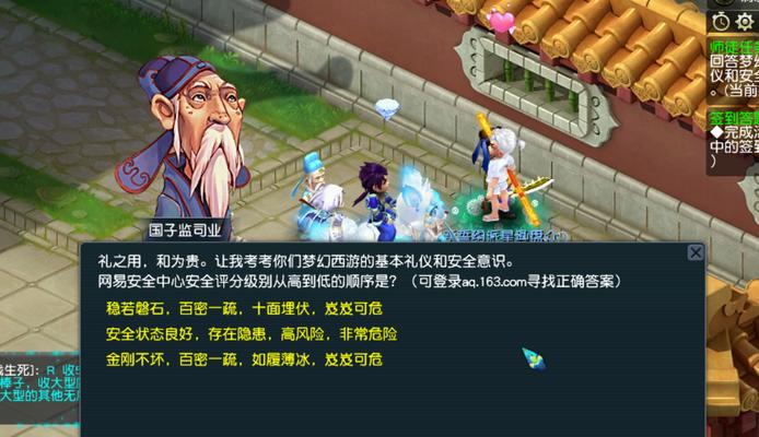 梦幻西游科举攻略，2026独家高分秘诀与题库实战全解析