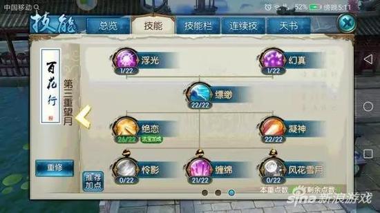 2026诛仙合欢绝技暴伤流加点公式泄露？三套实战方案碾压跨服战场！