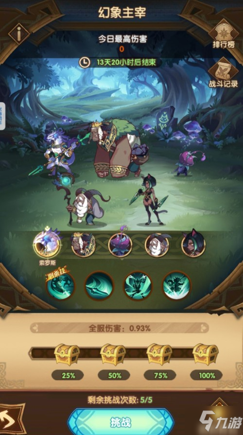 亵渎佣紫实战破局，邪道阵容终极解法，逆袭暗域主宰！