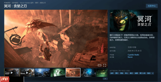 《冥河：贪婪之刃》Steam新上架，潜行自由度MAX，探索未知奥秘！