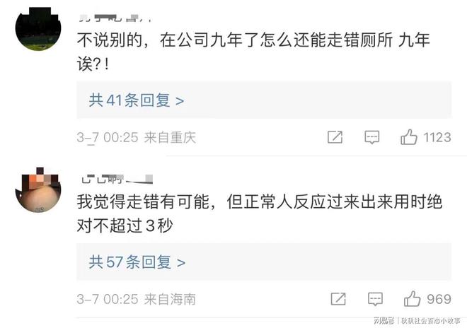 如厕超时被解雇索赔32万，员工获赔3万引发职场关注