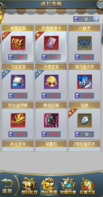 天龙武魂类型终极攻略，2026年如何匹配热门需求速成高胜率？