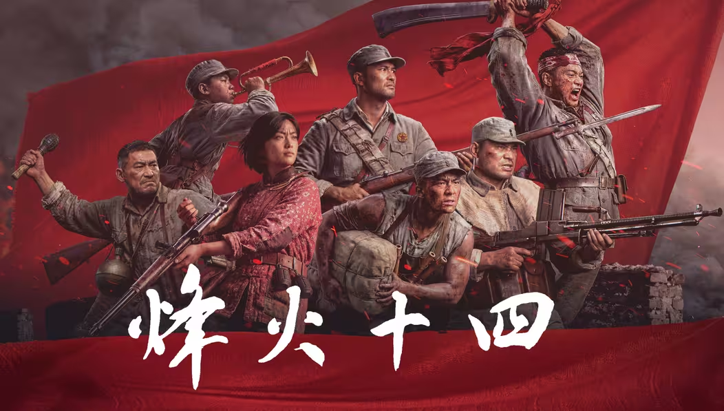 《烽火十四》高清图曝光，国产抗日FPS新游招贤纳士，招募精英共创辉煌！