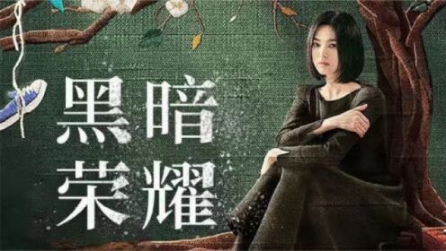 暗黑荣耀，为何你的挫败感可能源于不公平设计陷阱？