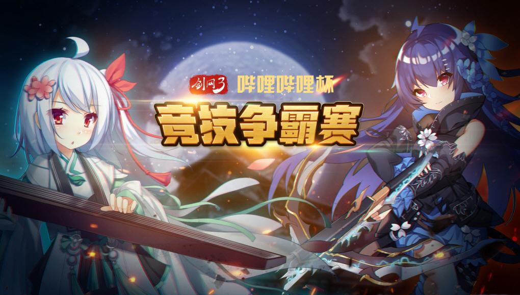 江湖无界公测在即！2026年剑网3新赛季新爹万灵山庄如何速成霸服？备战必看攻略！