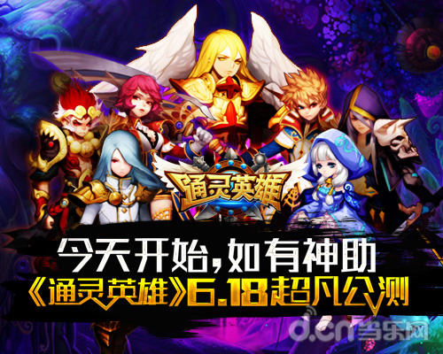 通灵英雄，突破瓶颈的三大误区，90%玩家都踩过的坑！