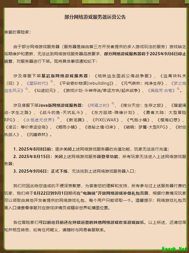 12月6日游戏停服真相，权威解析补偿机制与历史教育核心攻略