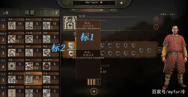 《骑马与砍杀2》六专精捏人秘籍大公开，解锁个性角色新境界