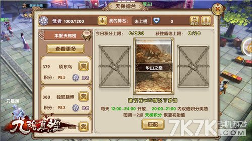 九阴真经上天梯如何破局？2026新赛季巅峰战术与排位痛点全拆解