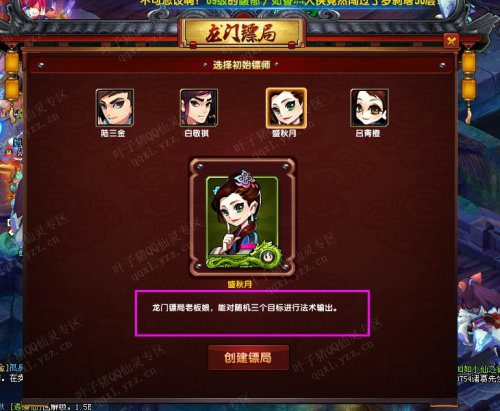 QQ仙灵龙门镖局任务如何零风险高效通关？2026年权威攻略大揭秘