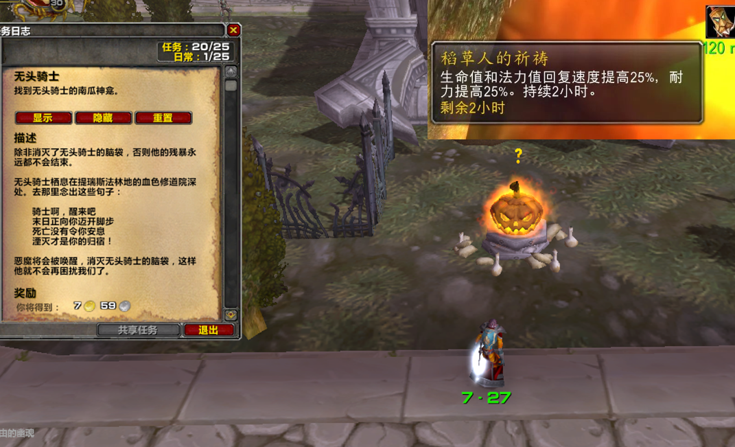 魔兽世界万圣节终极攻略，2026新限定活动深度解锁与高效奖励刷取秘诀！