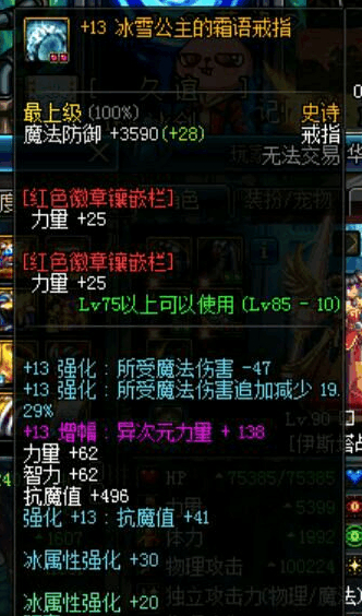 冰激凌首饰彻底过时？2026年DNF冰晶套竟仍有一战之力！