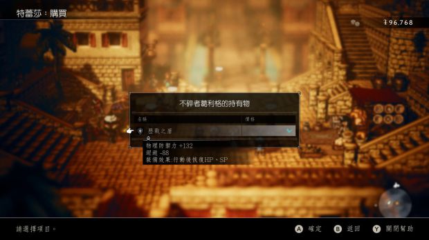 《八方旅人0》武器攻略：解锁全历战神兵秘境