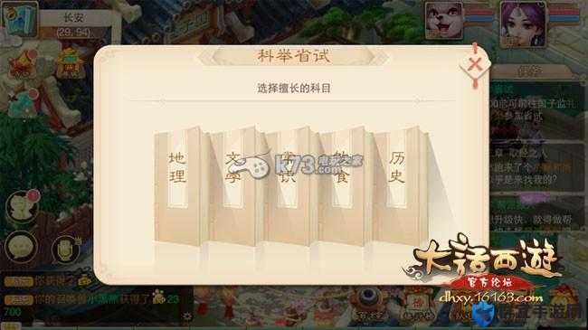 大话3科举终极通关秘籍，2026年独家高效攻略与实战技巧解析