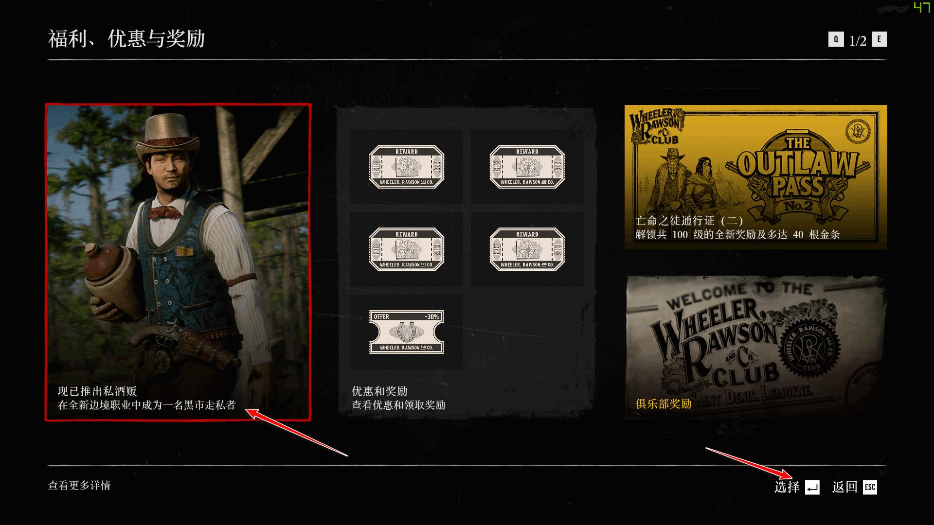 《荒野大镖客OL》私酒贩攻略：深度解析，解锁财富秘密