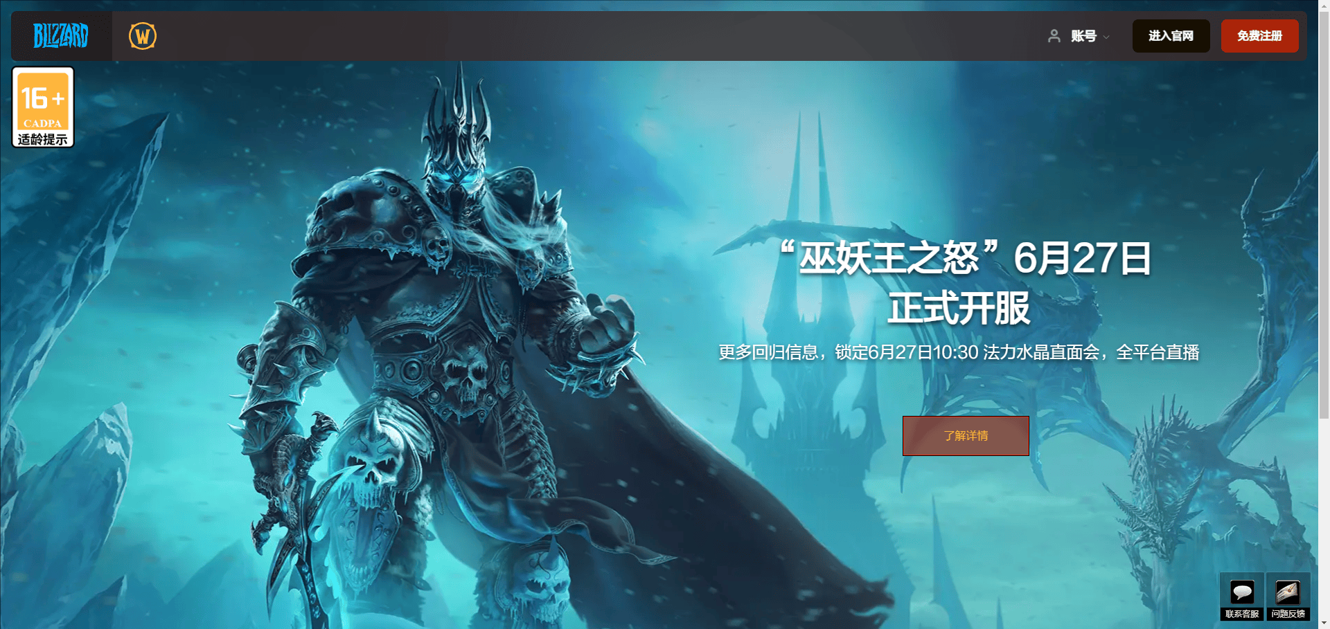 巫妖王之怒声望全解析，必刷Top5与高效冲榜指南！