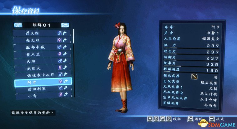 《真三国无双7帝国》人生态度攻略：解锁条件与高效心得分享