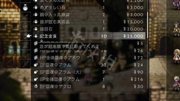 《八方旅人0》高效赚钱攻略：揭秘快速致富新技巧