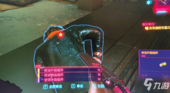 《赛博朋克2077》传奇装备攻略：地区任务全解析秘籍